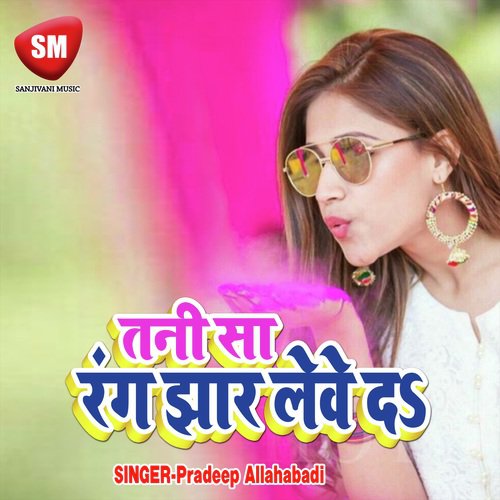 Pradeep Allhabadi Songs MP3 Download